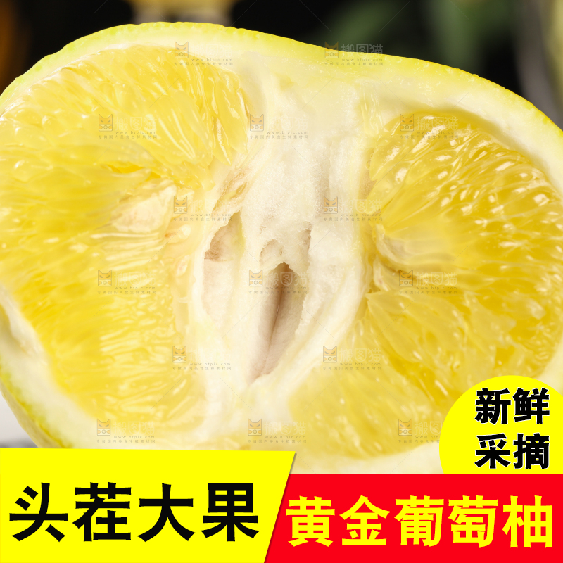 石盘里放着葡萄柚