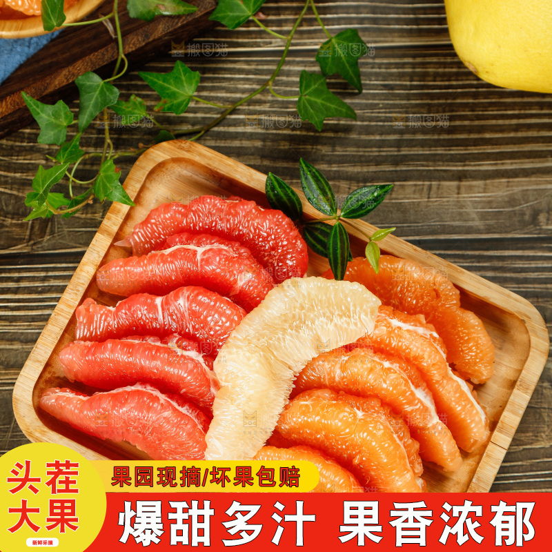 木底上放着一盘三色蜜柚