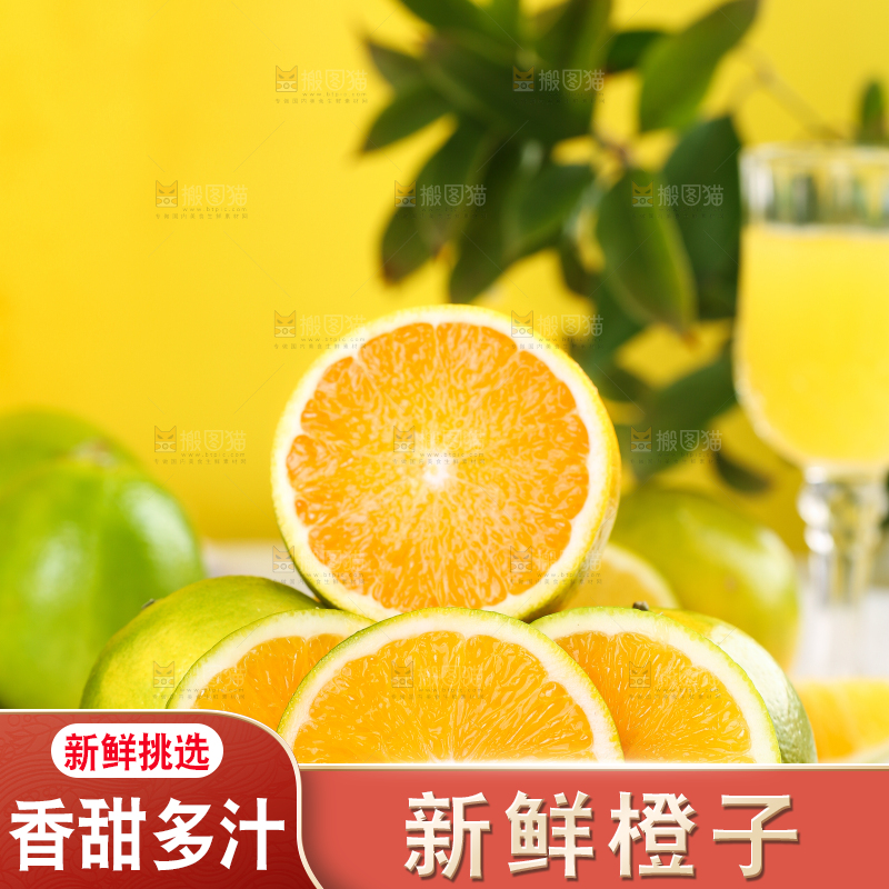 木板上放着一盘新鲜夏橙
