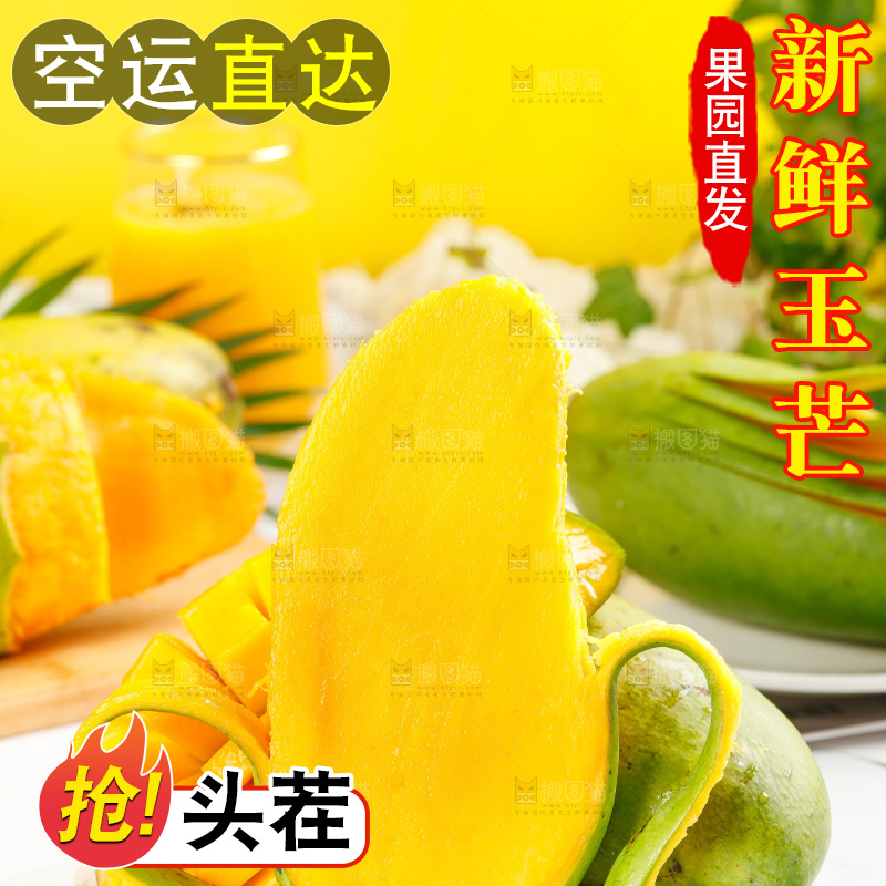 白底上一盘玉芒果
