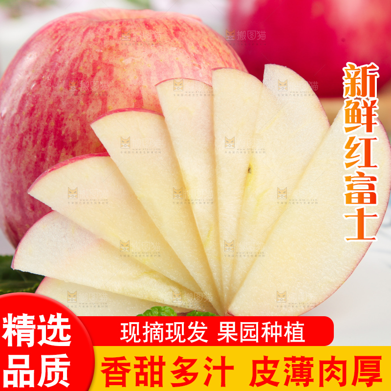 石盘上放着洛川红富士