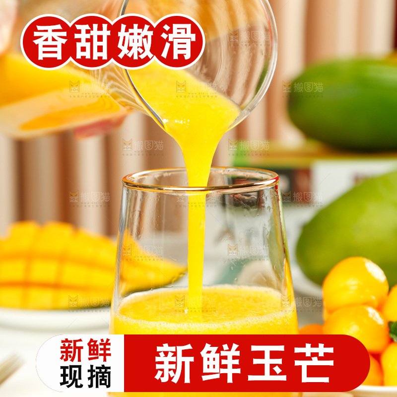 木板上倒着一杯玉芒果汁
