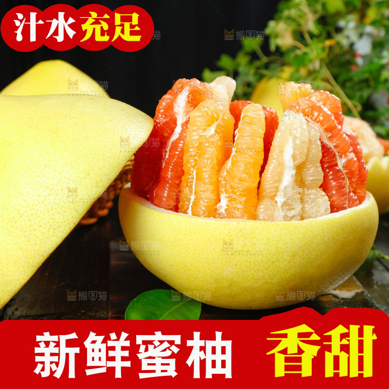 深底上放着三红柚