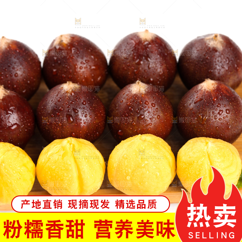 白底上一盘建瓯圆锥栗