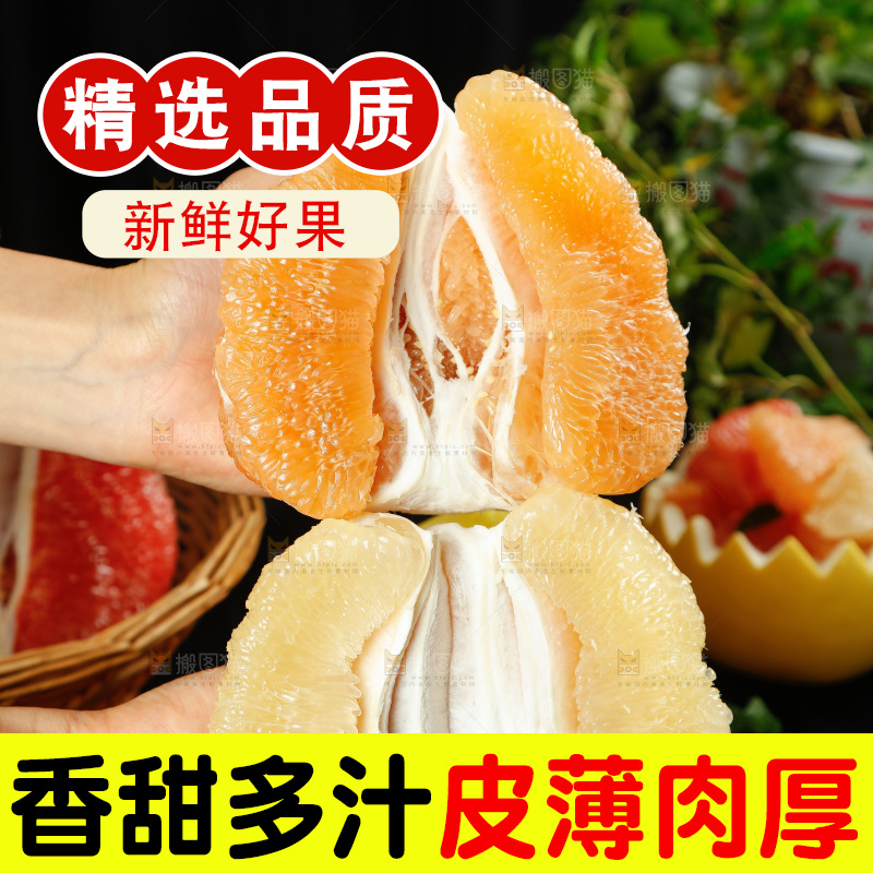 手上拿着蜜柚