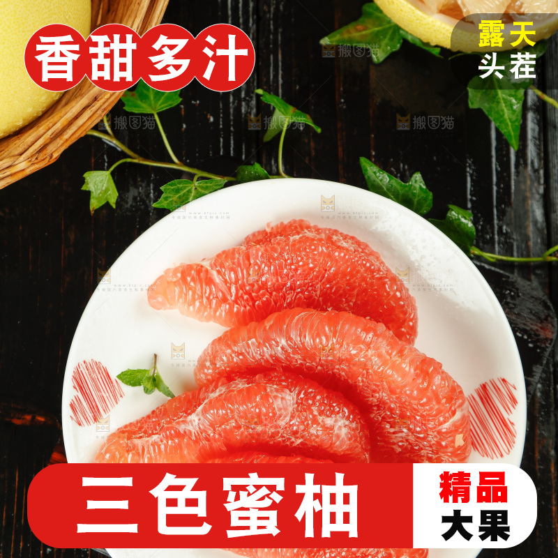 黑底上放着一盘三红柚