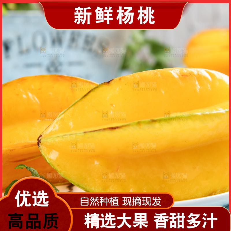 石盘里放着漳州杨桃