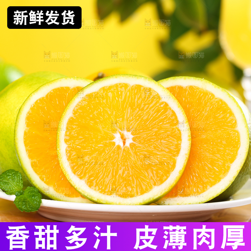 木板上放着一盘新鲜夏橙