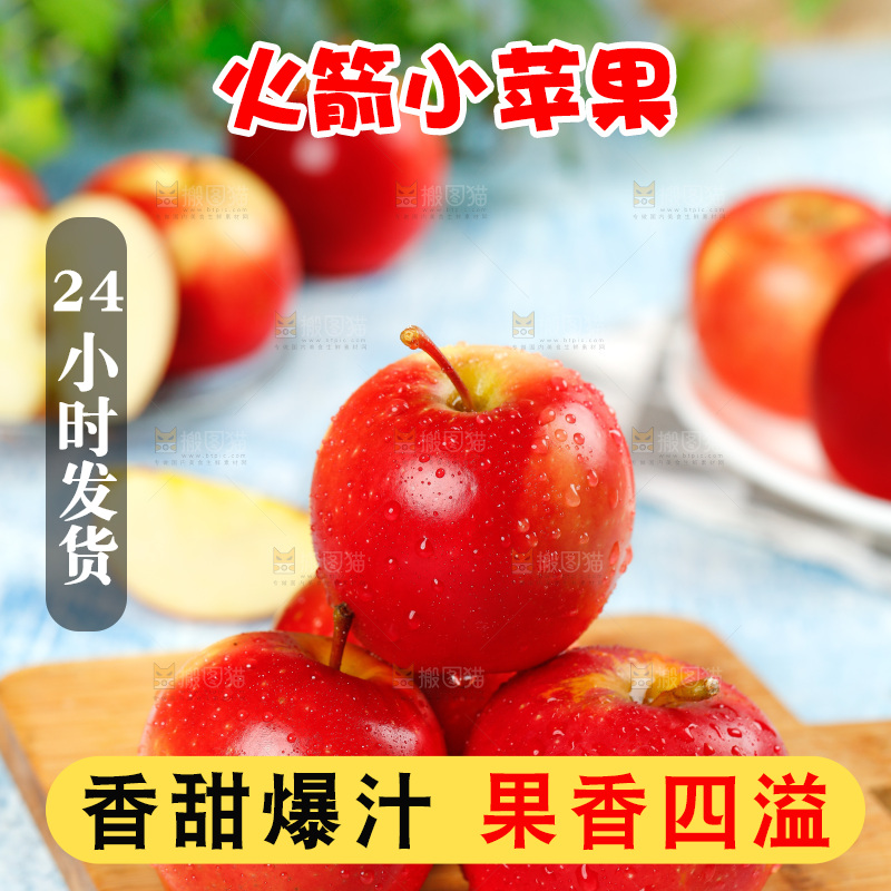 木板上放着一堆火箭苹果
