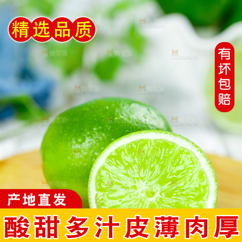 木底上的海南青柠檬