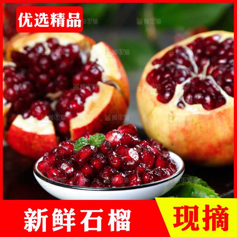 黑底上的软籽石榴和一碟石榴籽
