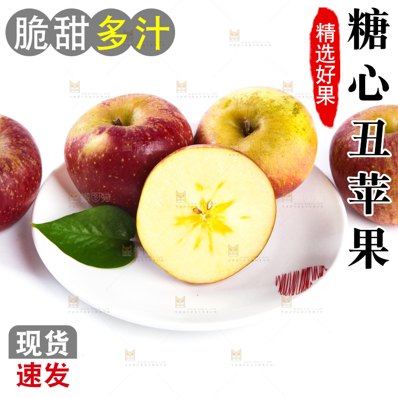 白底上放着一盘高山冰糖心丑苹果