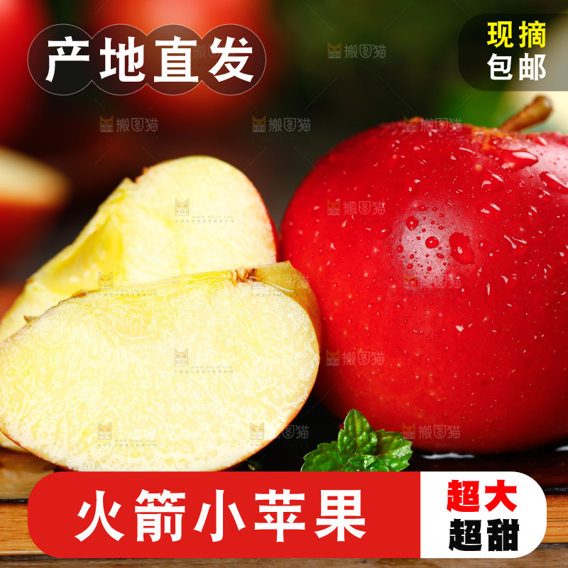 木板上的火箭苹果和火箭苹果果肉