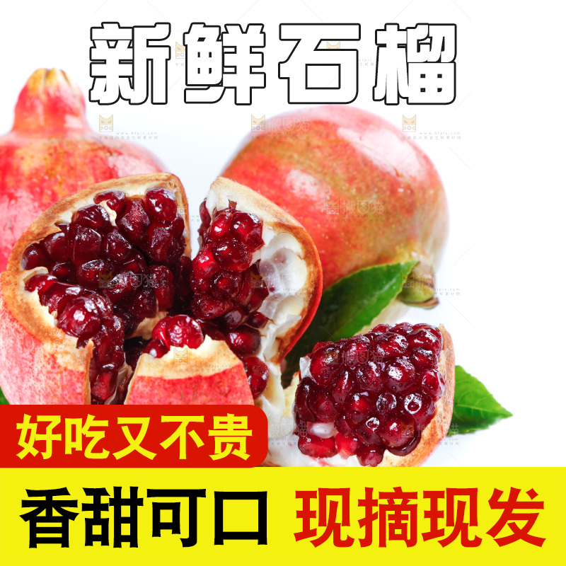 白底上放着黑珍珠石榴