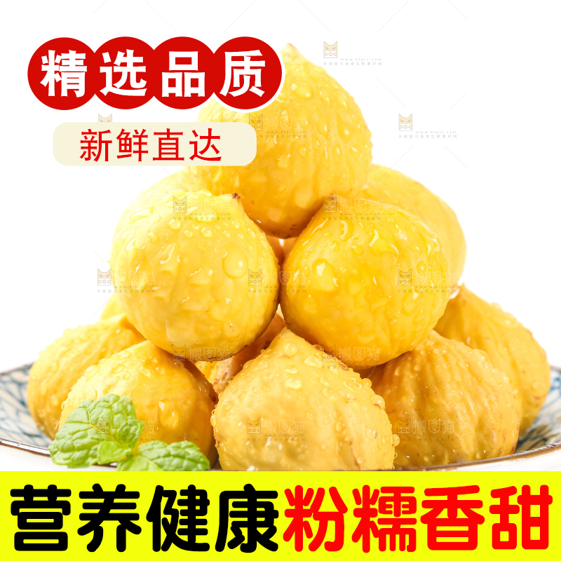 白底上放着一盘锥栗仁