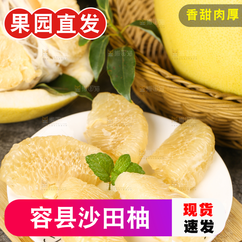 木板上一盘梅州沙田柚