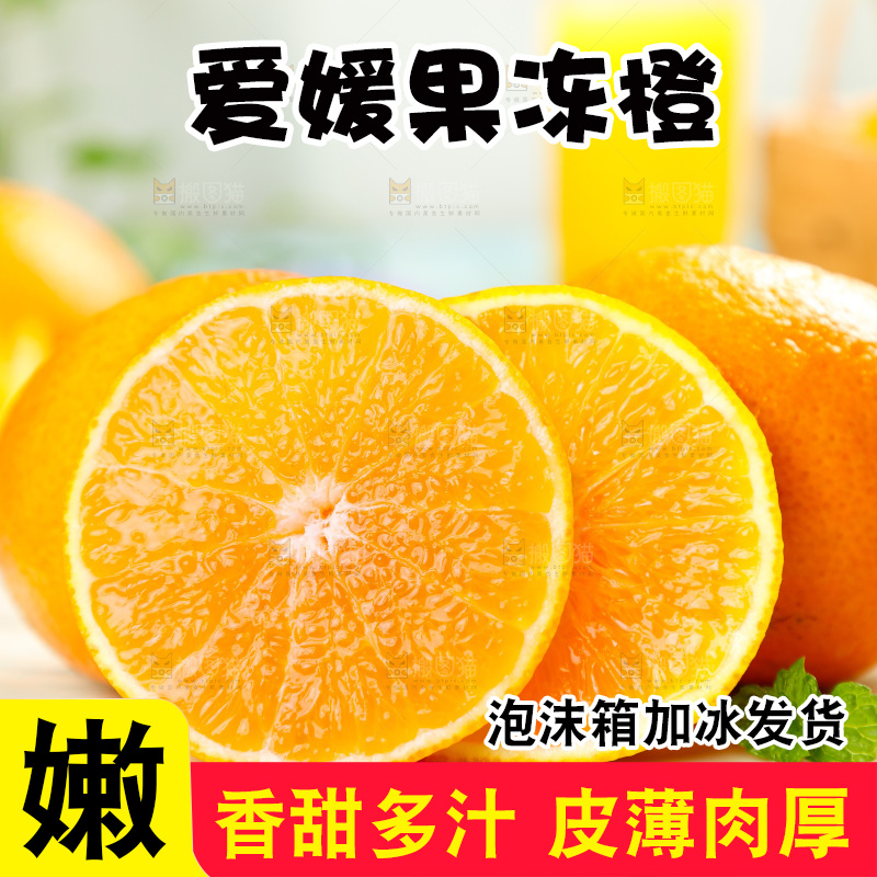白石板上放着爱媛桔橙