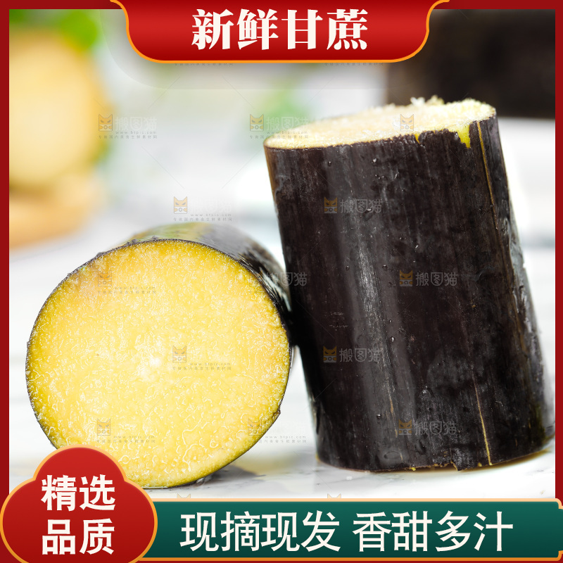 盘子里的切段的黑皮甘蔗