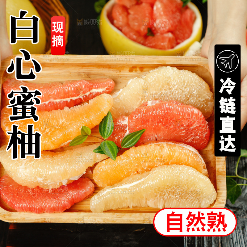 手上端着一盘蜜柚