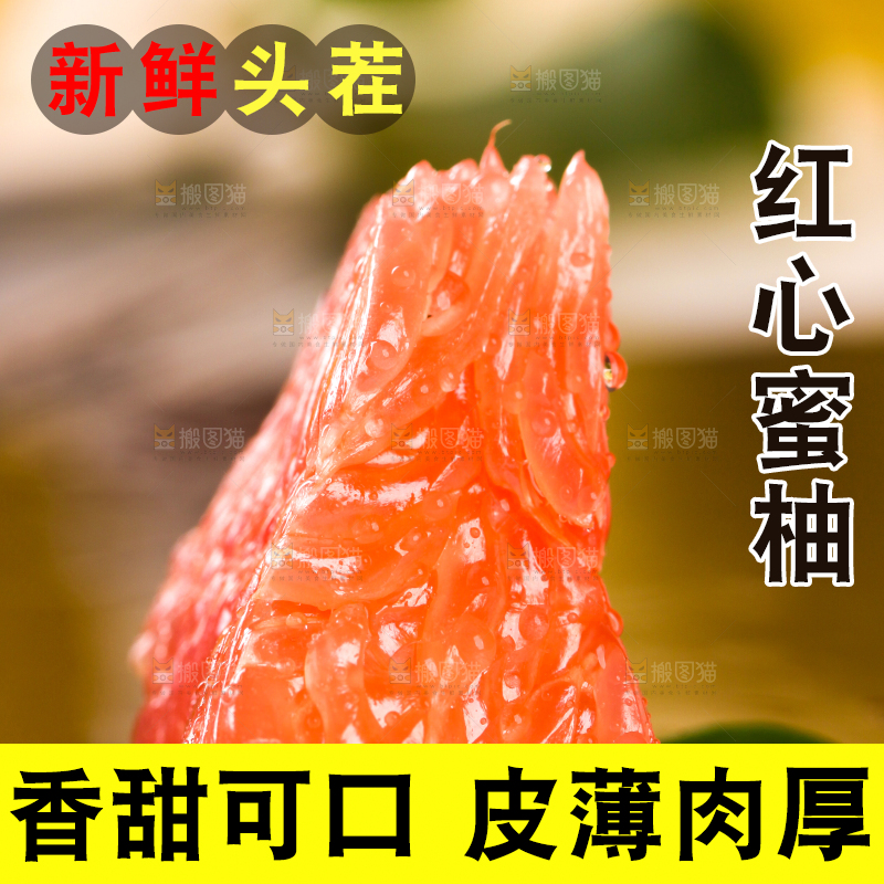 黑底上放着红心柚