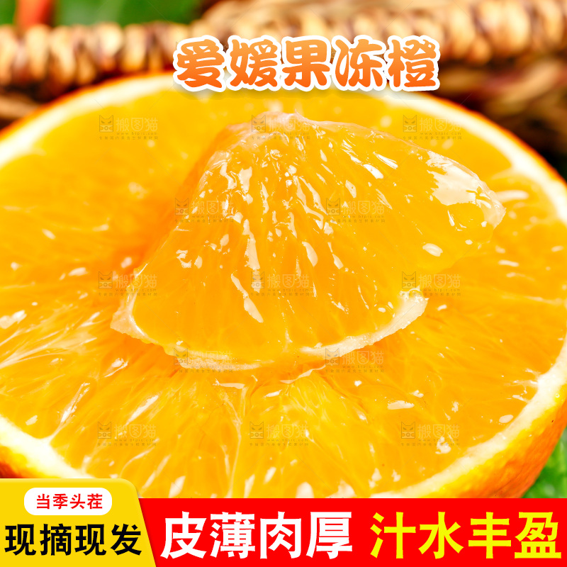 草坪上的果冻橙果肉
