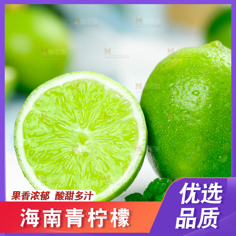 白底上的海南青柠檬