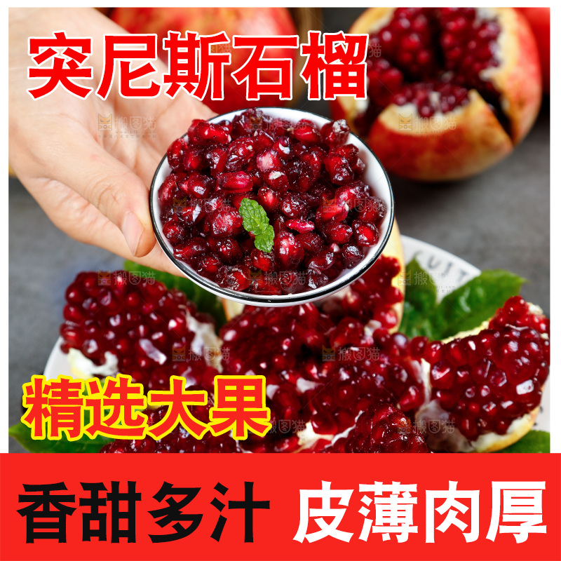 手上端着一碟石榴籽