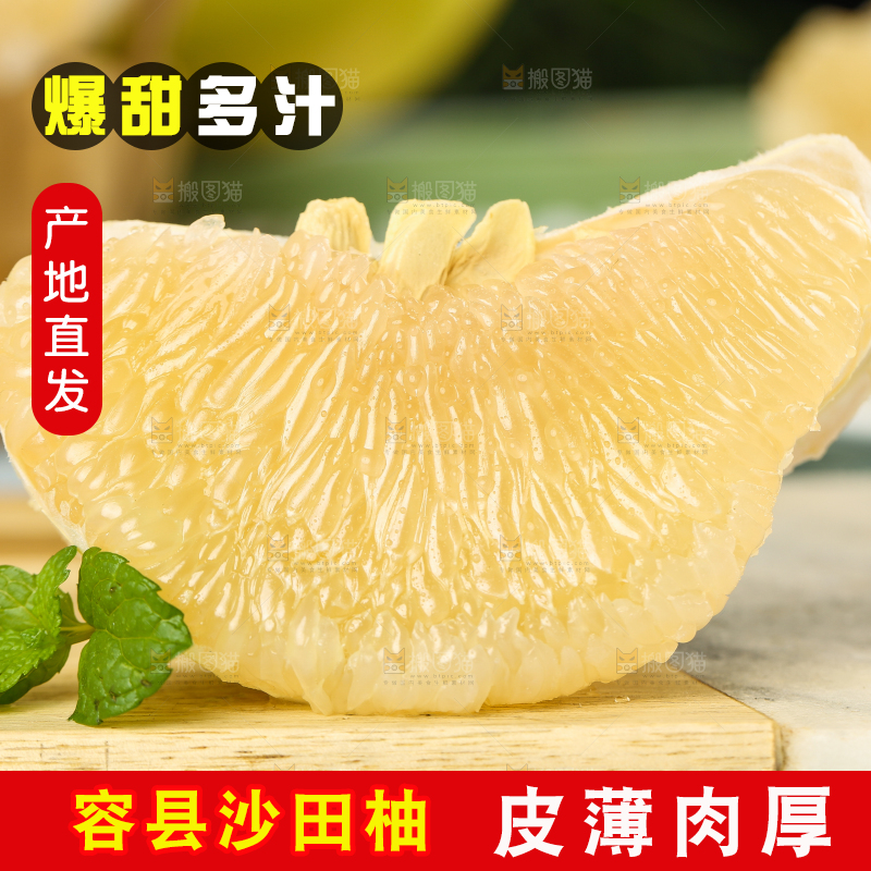 双拼板上放着白心蜜柚