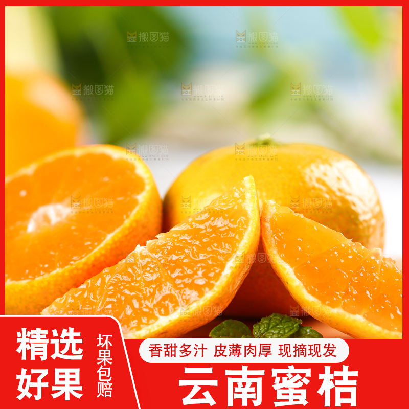 木板上放着蜜桔和蜜橘果肉