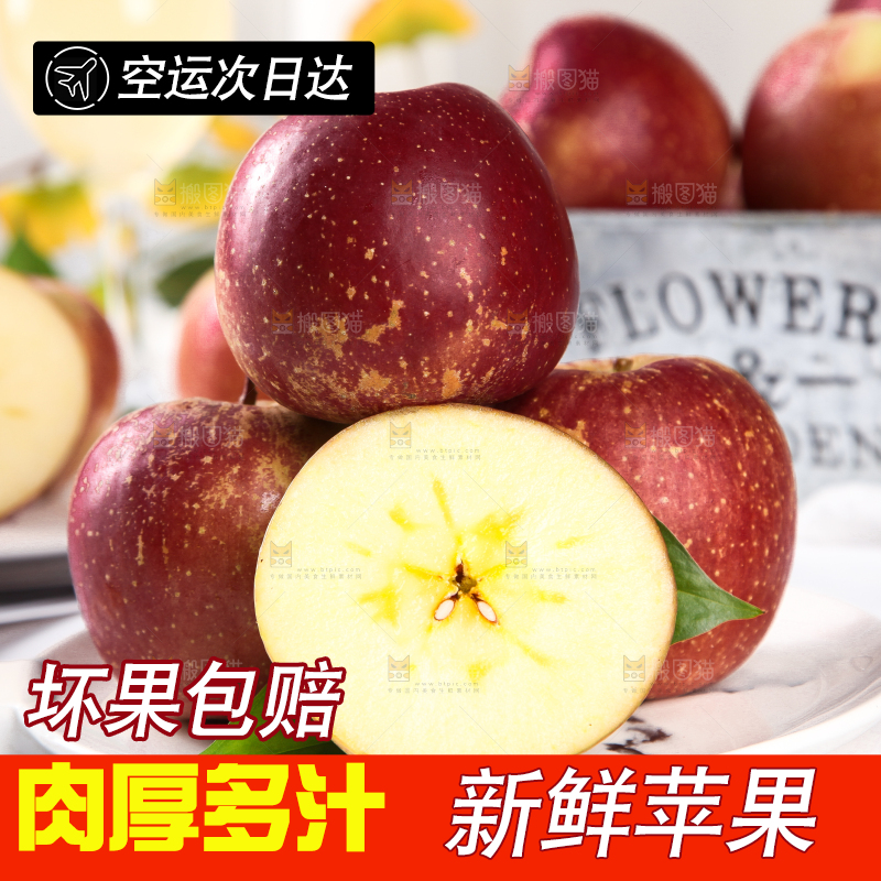 白底上摆放着一盘大凉山糖心丑苹果