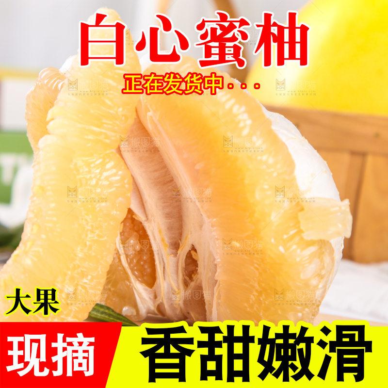 木板上放着蜜柚果肉
