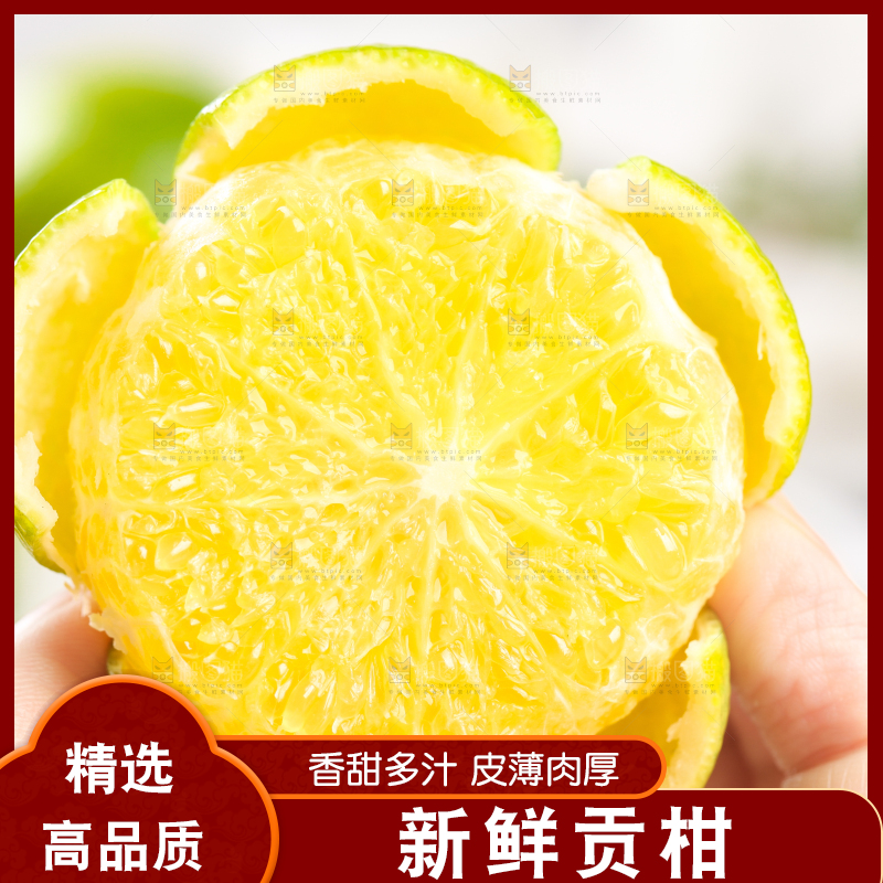 手上拿着贡柑