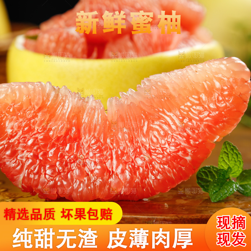 木底上的红心蜜柚