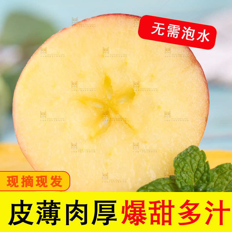 黄底上切块的火箭苹果果肉