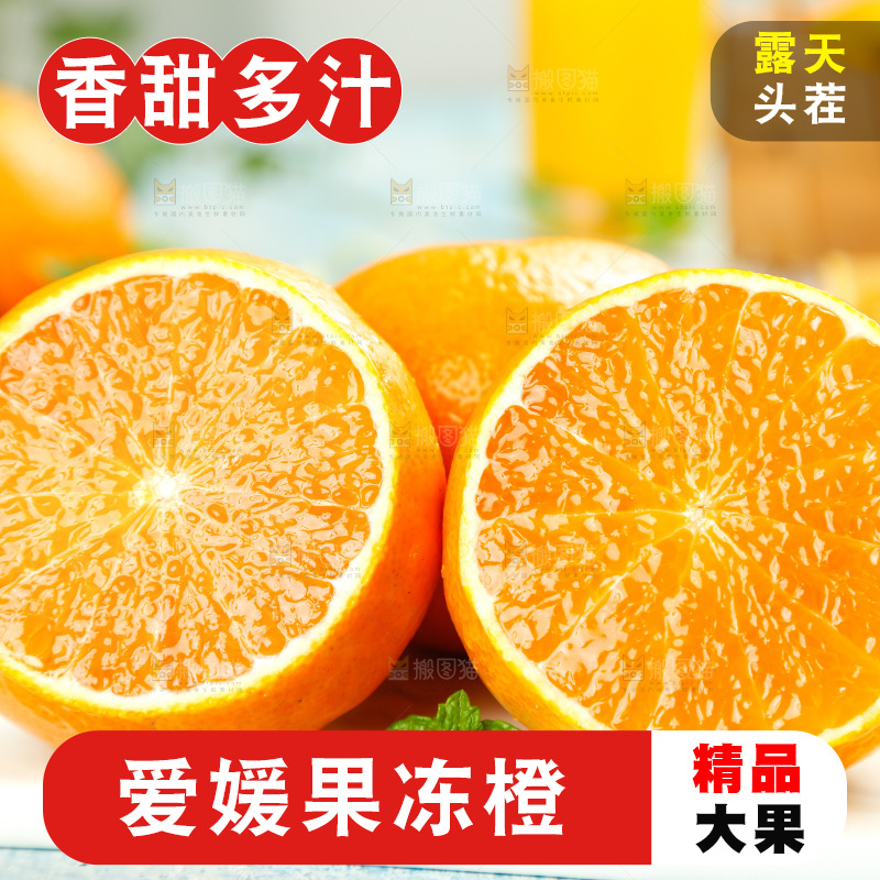 白石板上的爱媛果冻橙