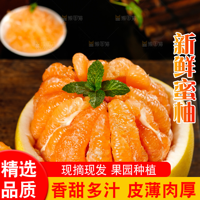 木底上放着福建黄金柚
