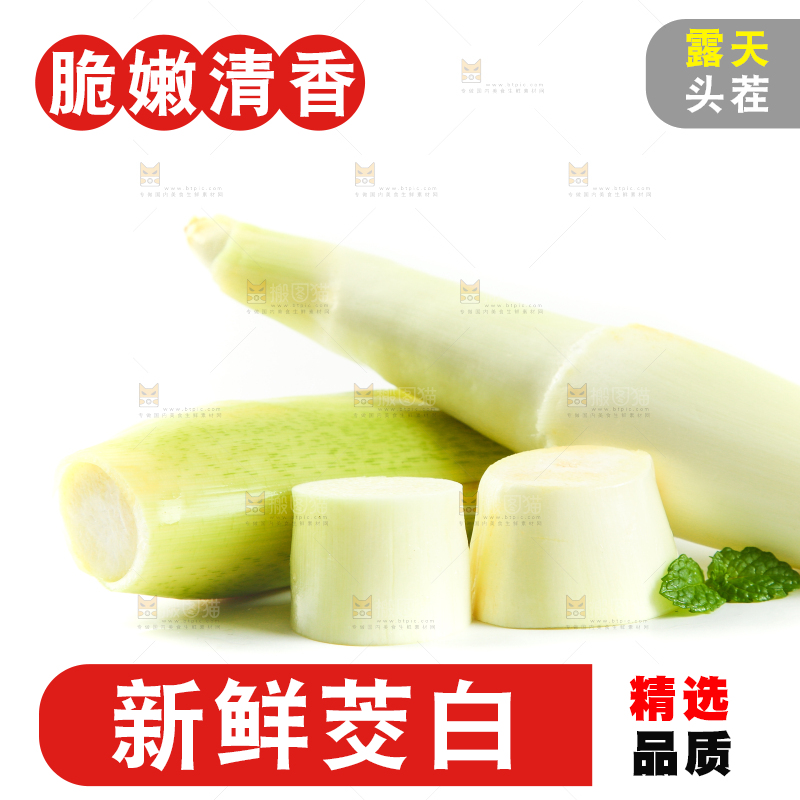 白底上放着一堆湖北新鲜茭白