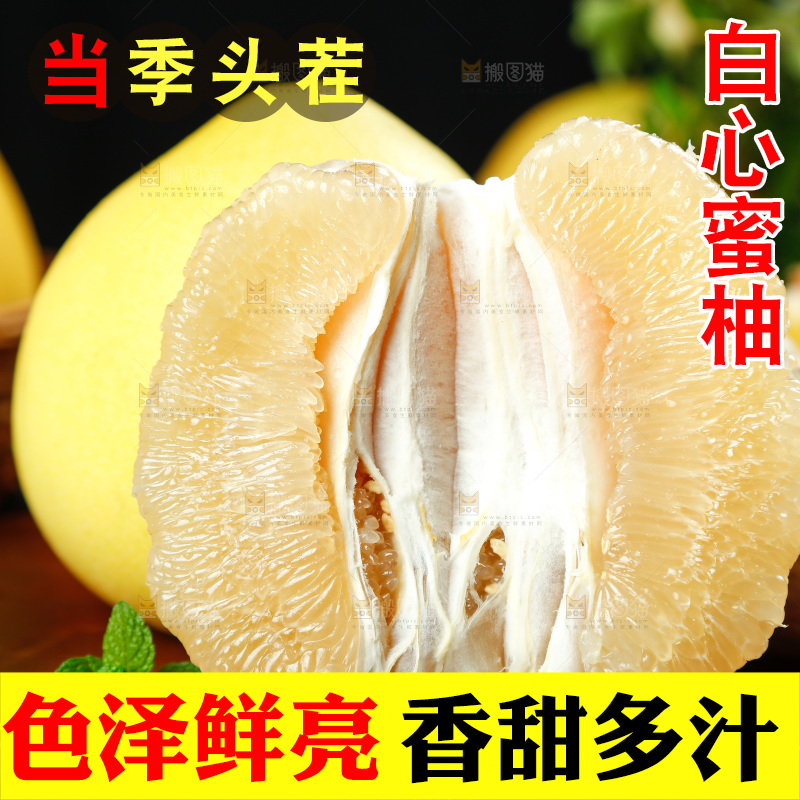 木板上放着蜜柚和白心蜜柚果肉