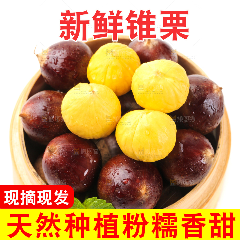 白底上蒸笼里放着建瓯锥栗