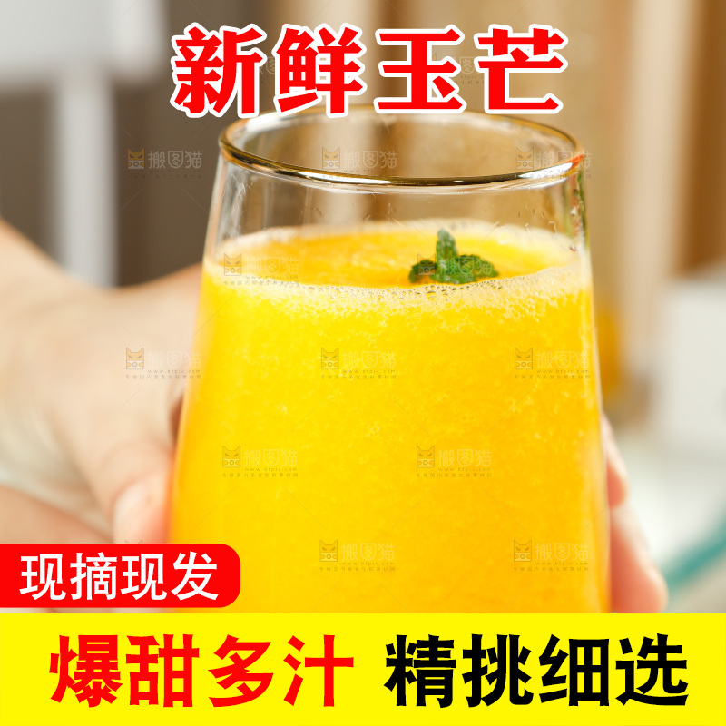 手上端着一杯芒果汁