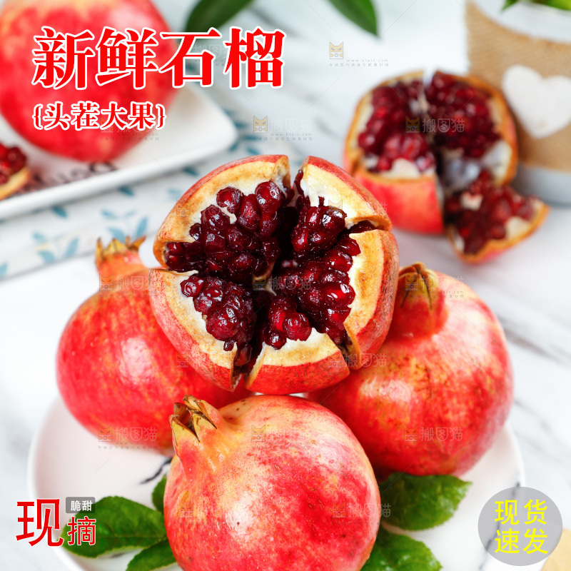 白底上放着一盘突尼斯软籽石榴