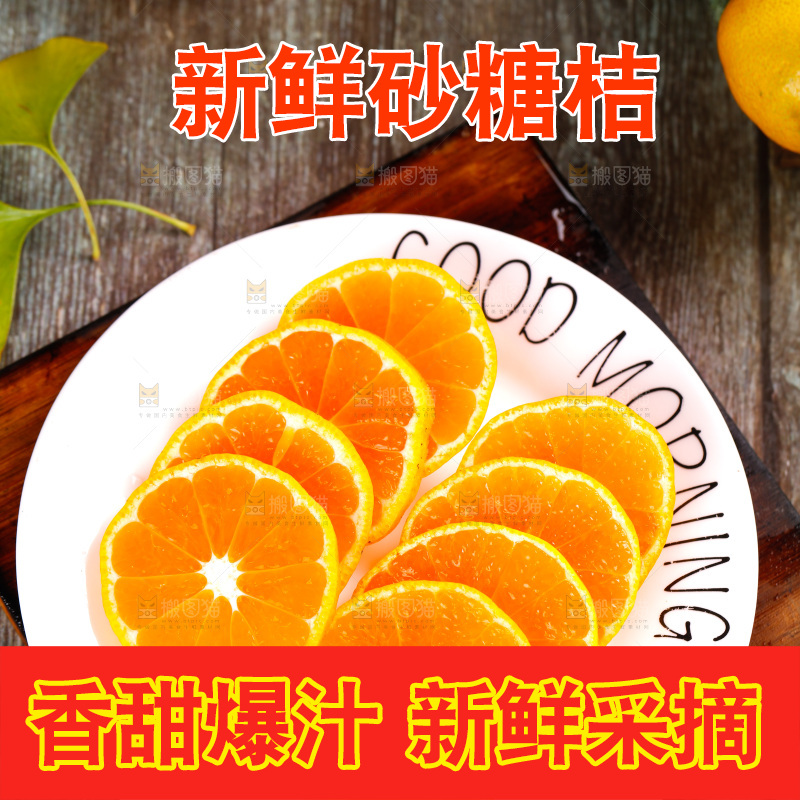 木板上放着一盘砂糖桔果肉