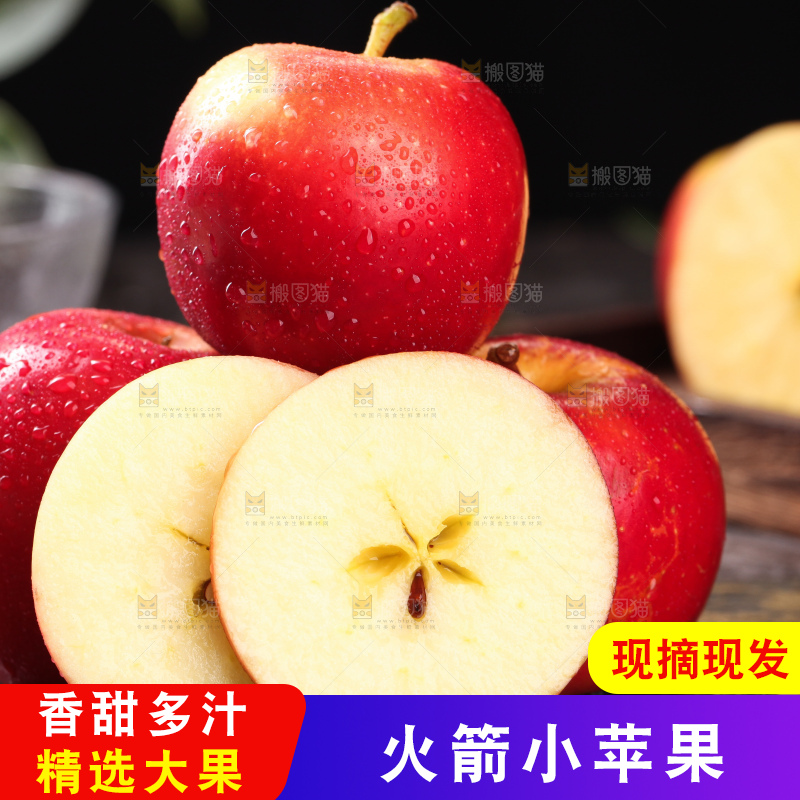 黑底上一堆新鲜火箭苹果