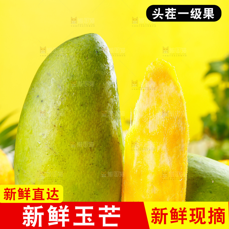 盘子里的玉芒和玉芒果核