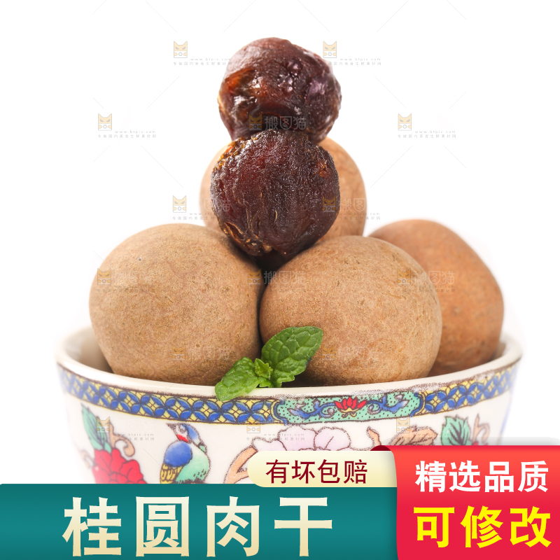 白底上一碗干龙眼