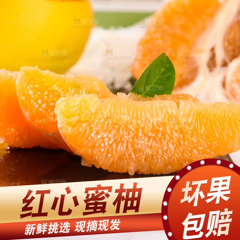 木板上的福建黄金柚