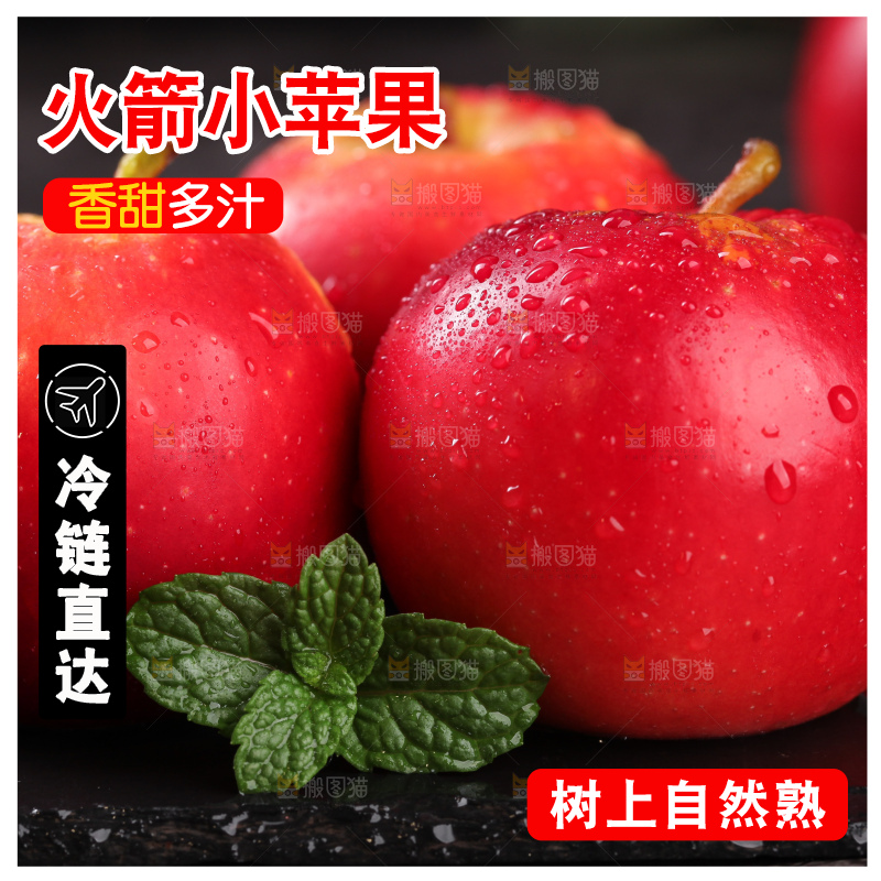 黑底上放着火箭苹果