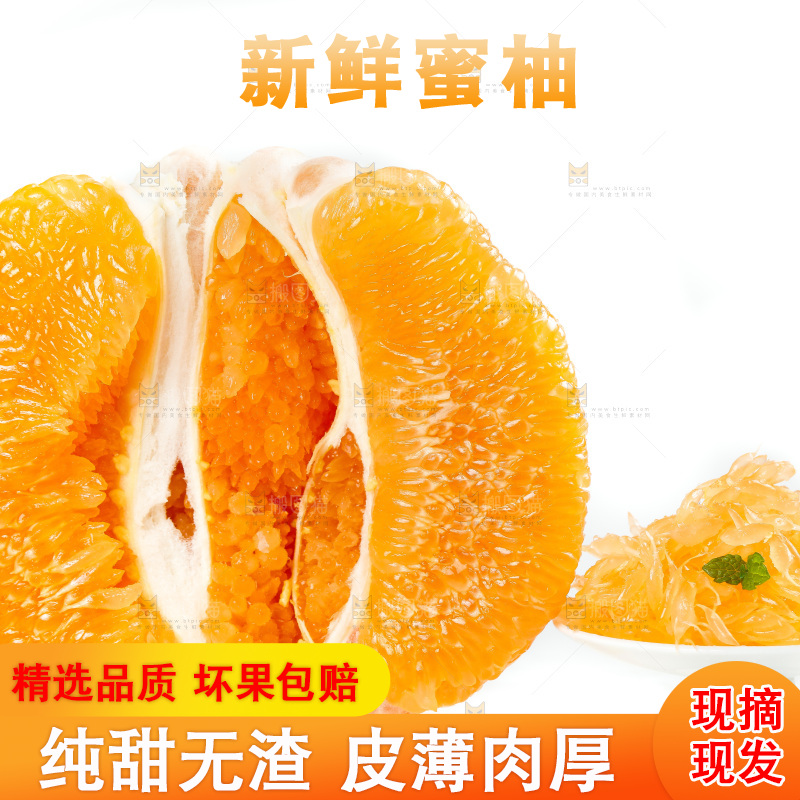 白底上的蜜柚果肉