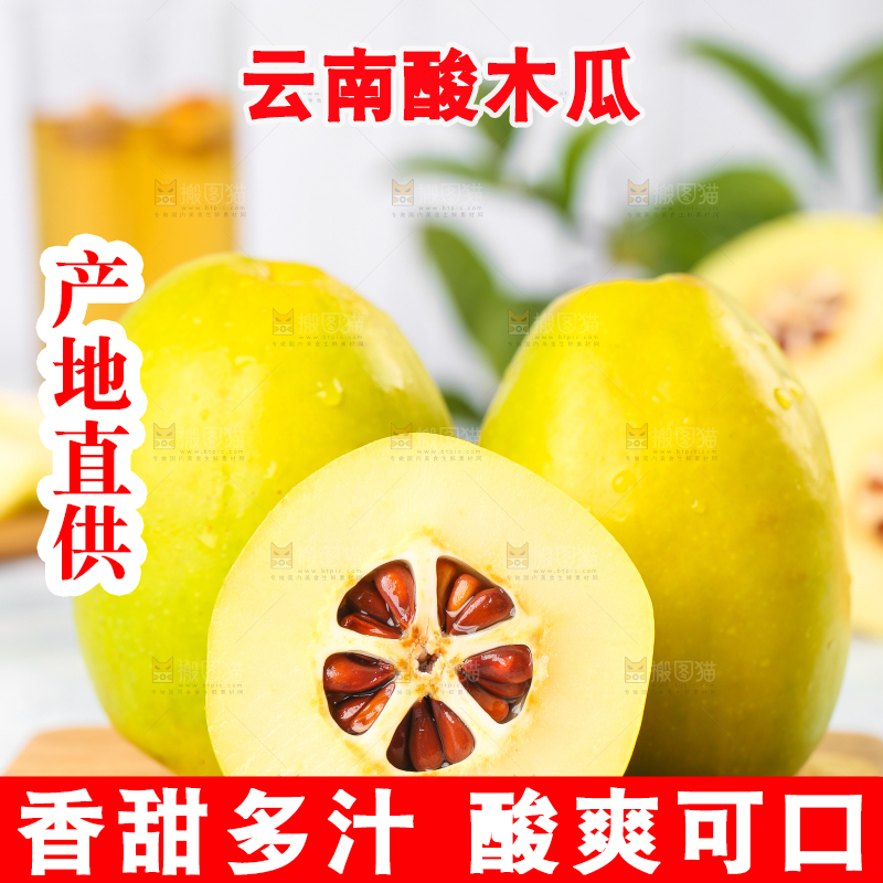 木板上的云南酸木瓜