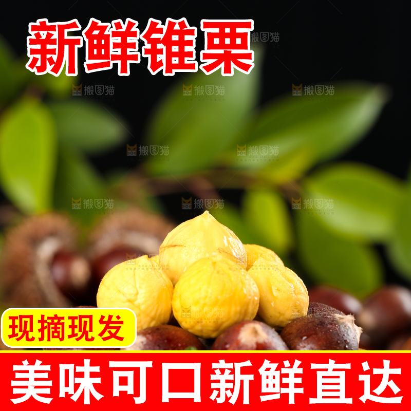深底上放着一盘建瓯锥栗